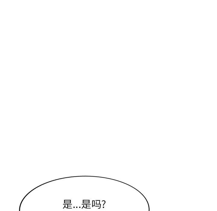 我的继妹好善良第19话