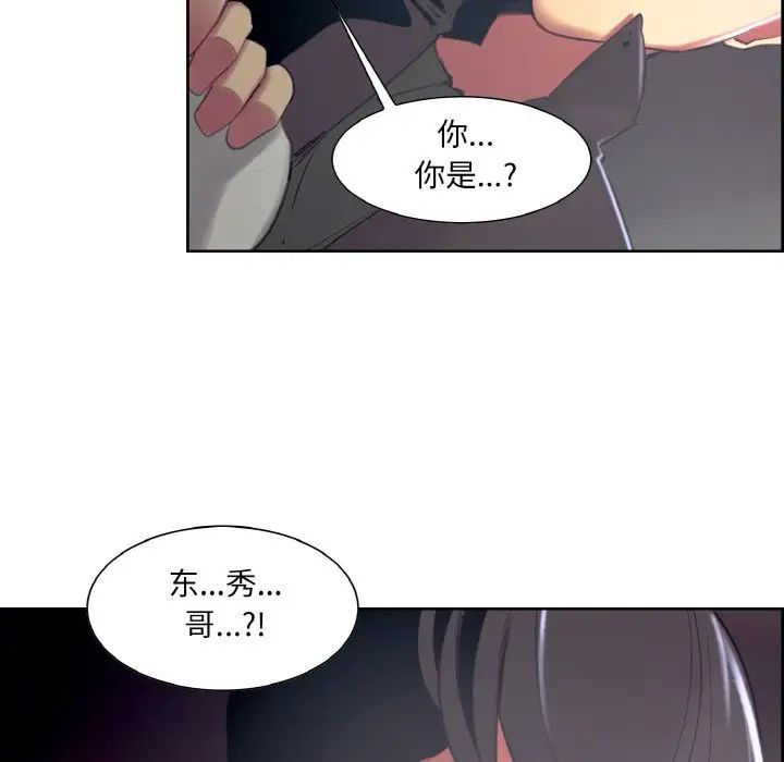 保姆调教中第16话