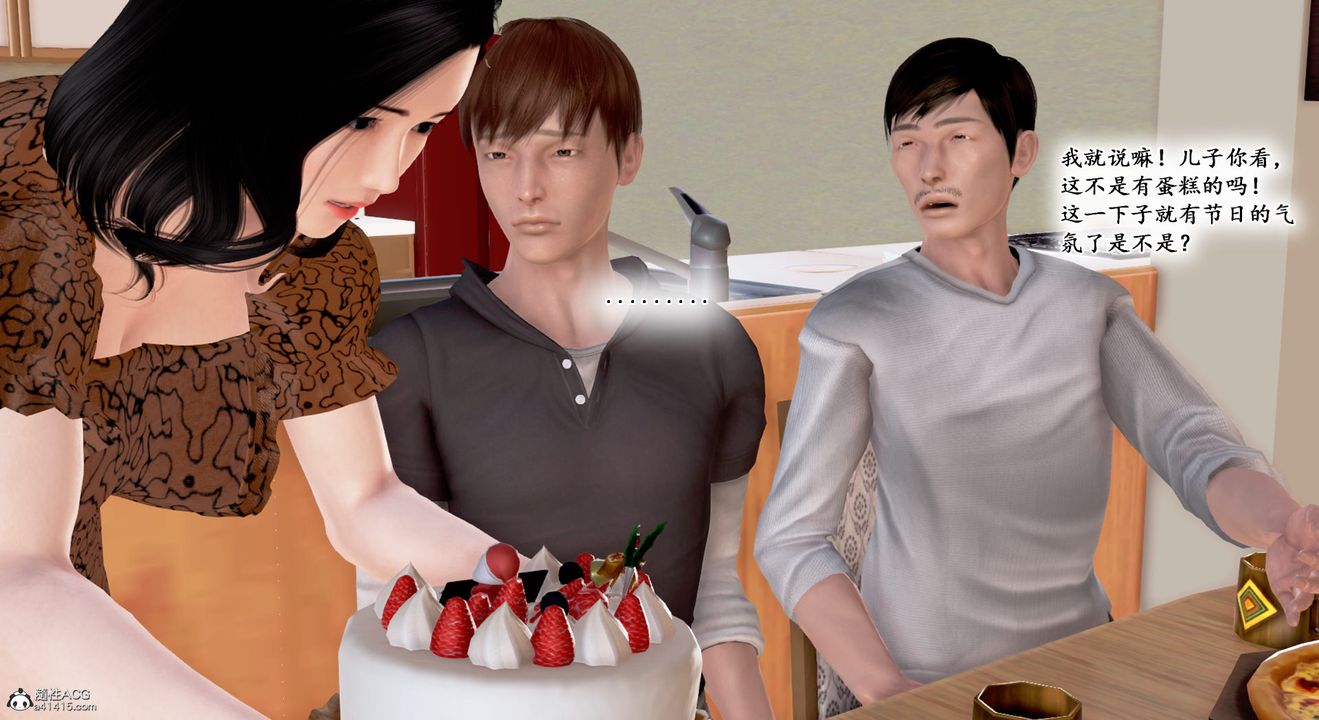 [3D]教舞蹈的妈妈第09话