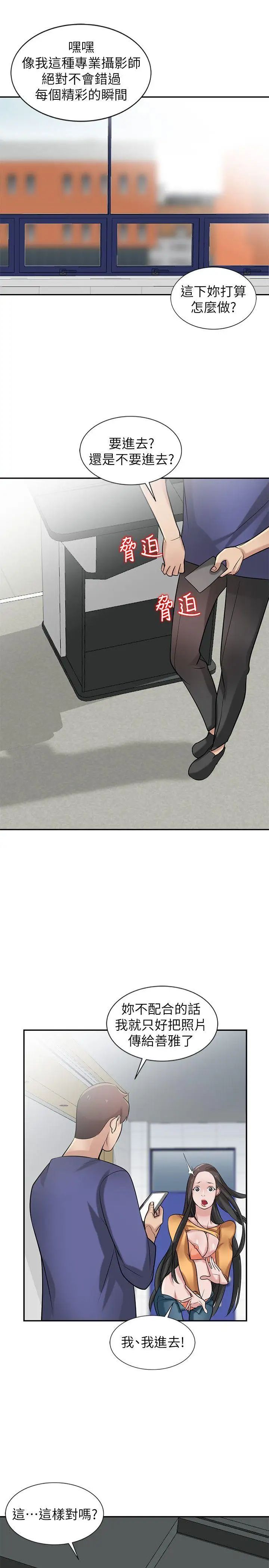 驯服小姨子第22话-与蓁雅在教室…