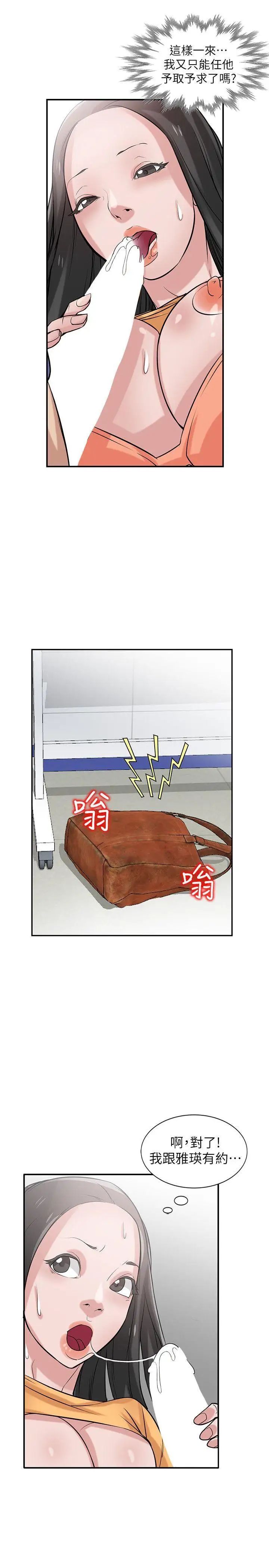 驯服小姨子第22话-与蓁雅在教室…