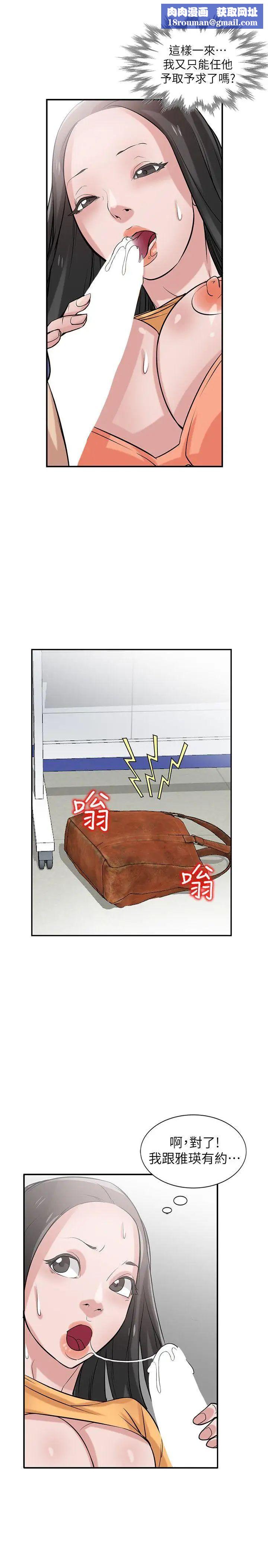 驯服小姨子第23话-姊夫,拜託你住手