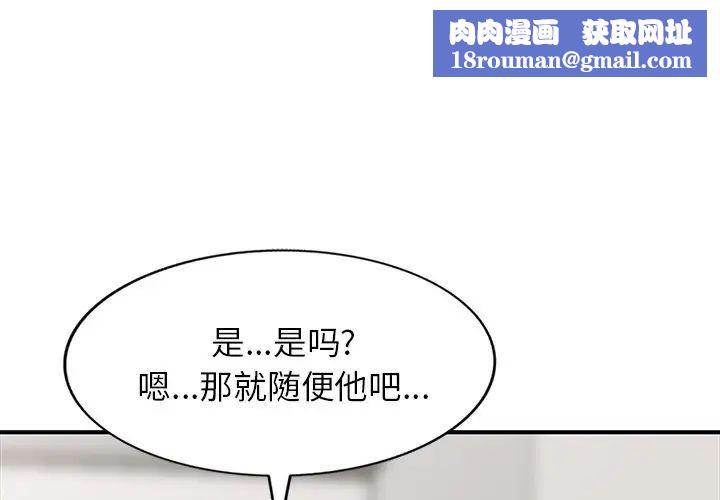 我的繼妹好善良第20話