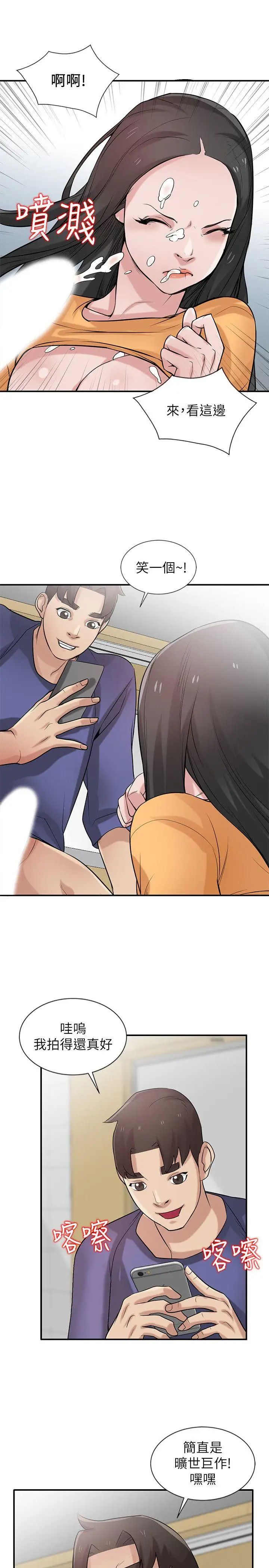 馴服小姨子第23話-姊夫，拜託你住手