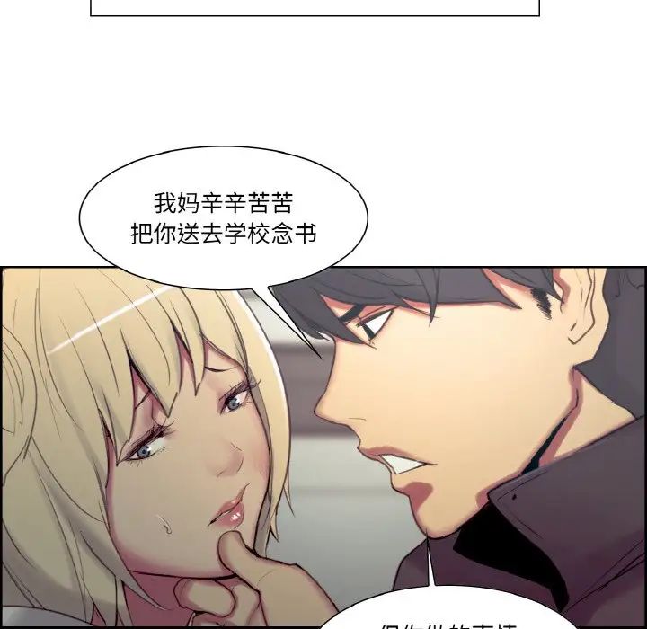 保姆调教中第17話