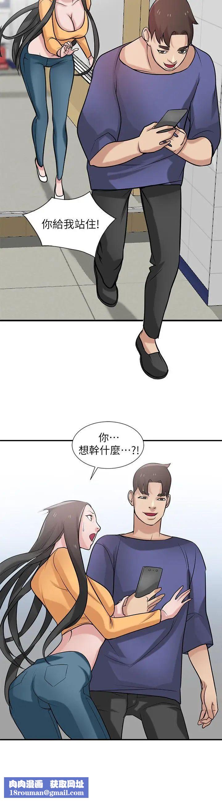 驯服小姨子第23话-姊夫,拜託你住手