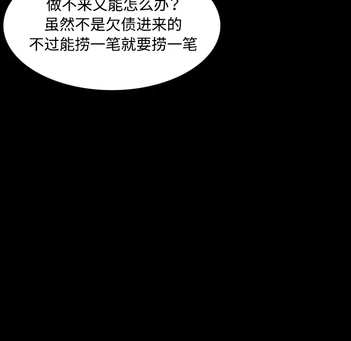 炼狱鬼岛第34话