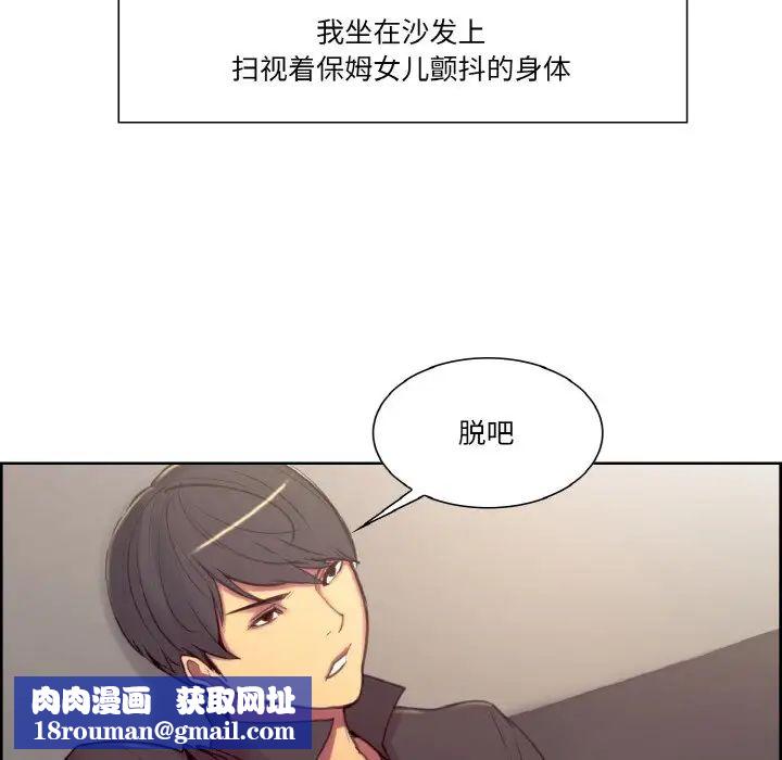 保姆调教中第17话