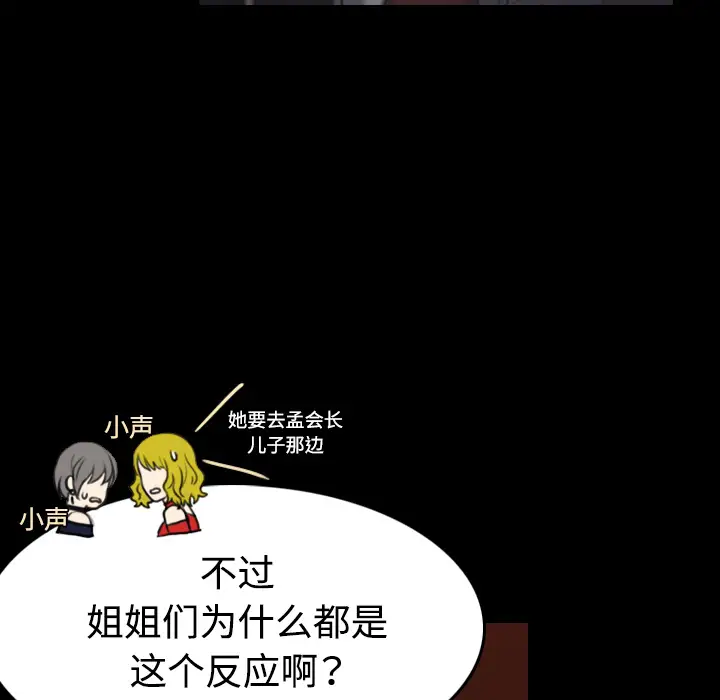 炼狱鬼岛第34话