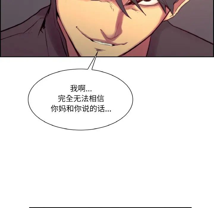 保姆调教中第17話