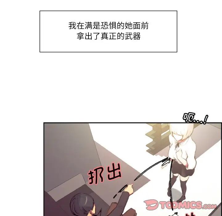 保姆调教中第17話