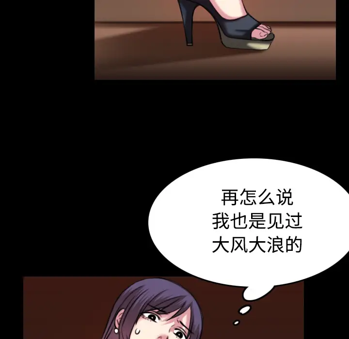 炼狱鬼岛第34话