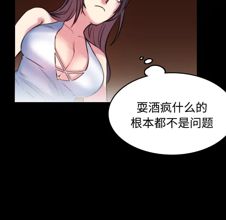 炼狱鬼岛第34话