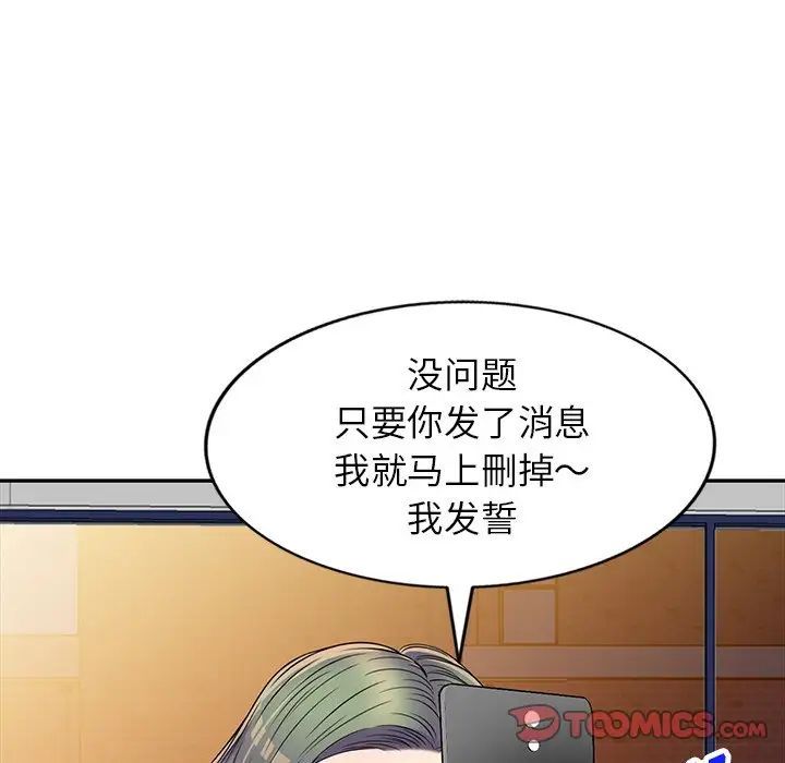 我的继妹好善良第20话