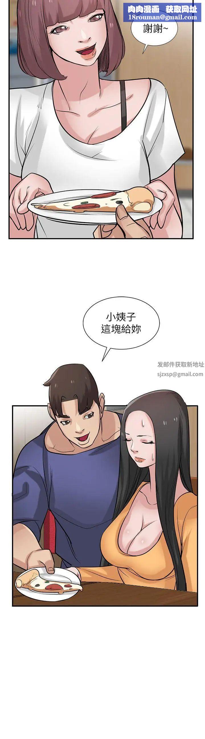 馴服小姨子第24話-姊夫的鹹豬手