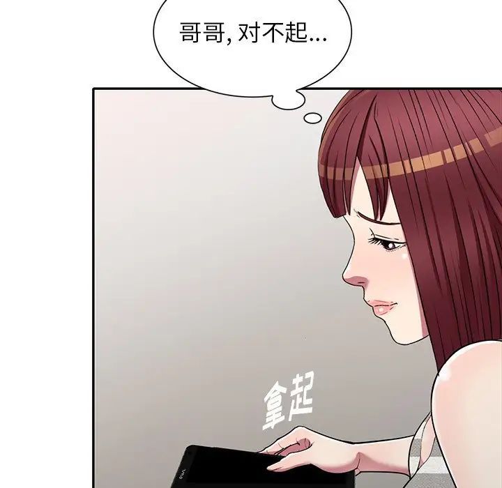 我的继妹好善良第20话