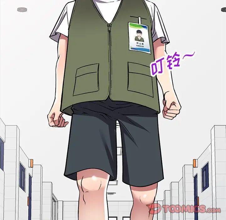 我的继妹好善良第20话