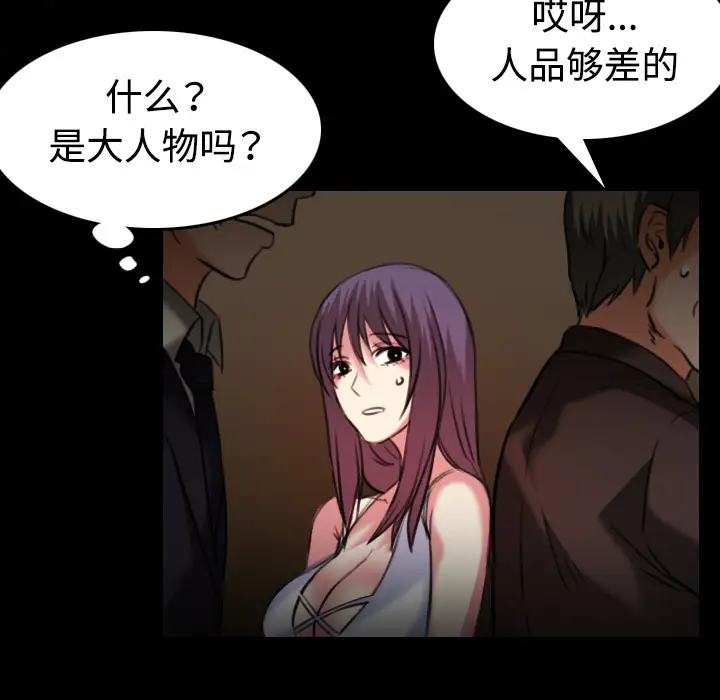 炼狱鬼岛第34话