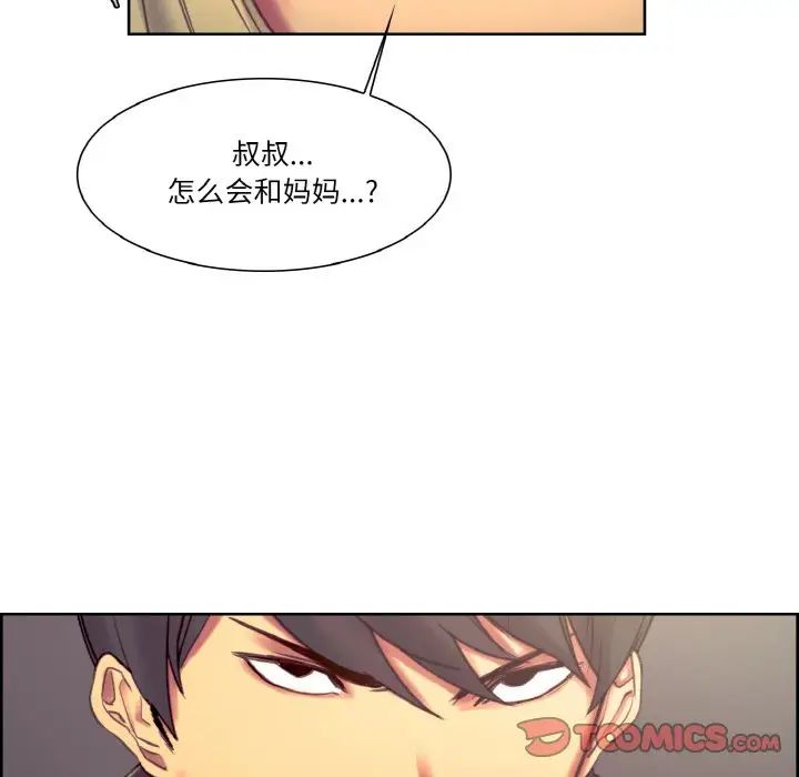 保姆调教中第17话