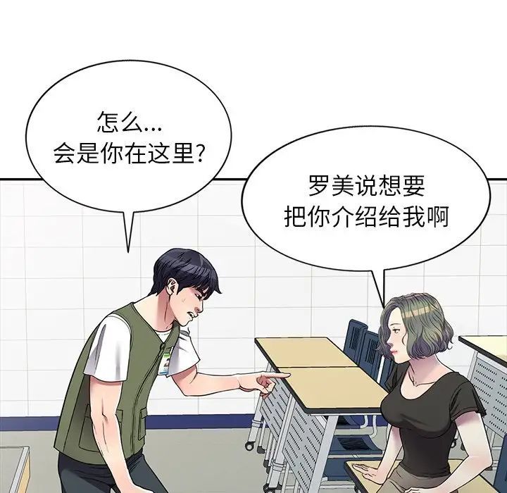 我的继妹好善良第20话