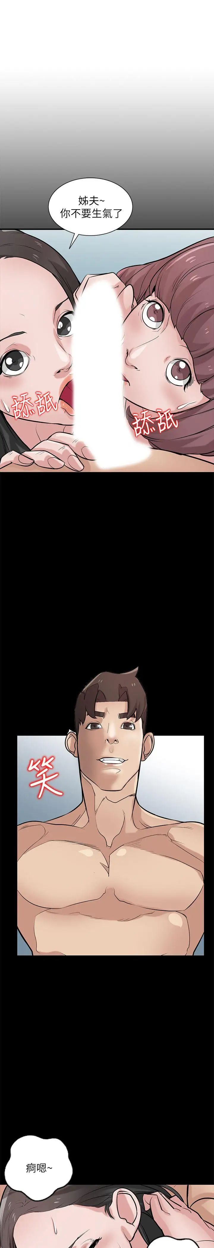 驯服小姨子第25话-厕所的呻吟声