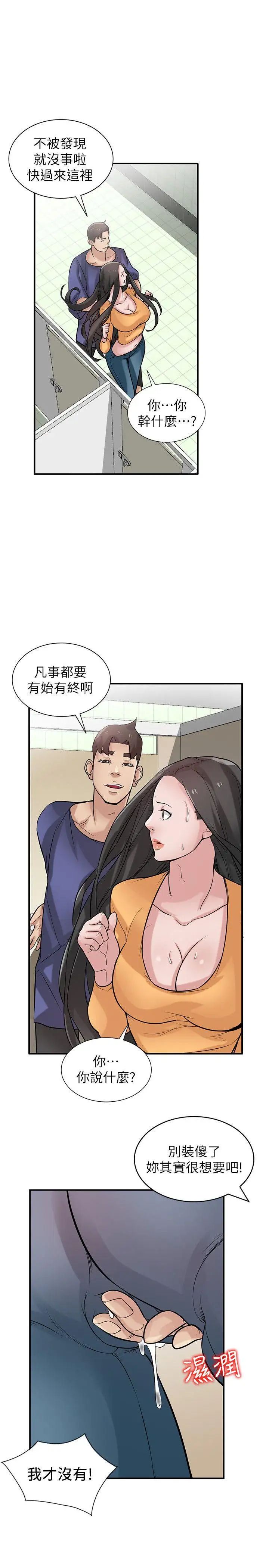 馴服小姨子第25話-廁所的呻吟聲