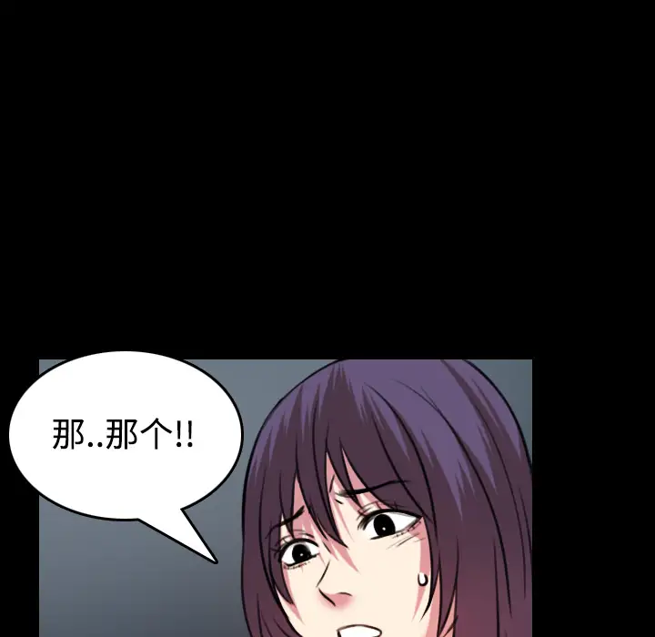 炼狱鬼岛第34话