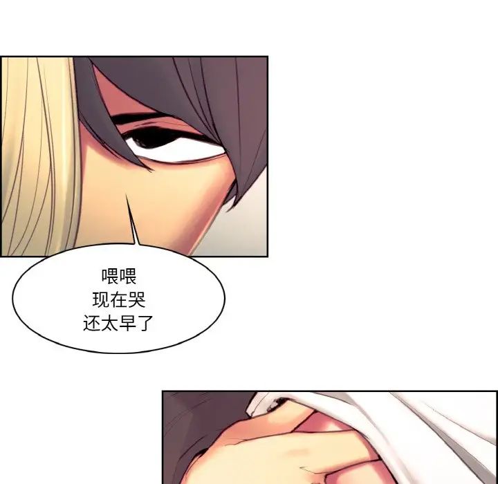 保姆调教中第18話