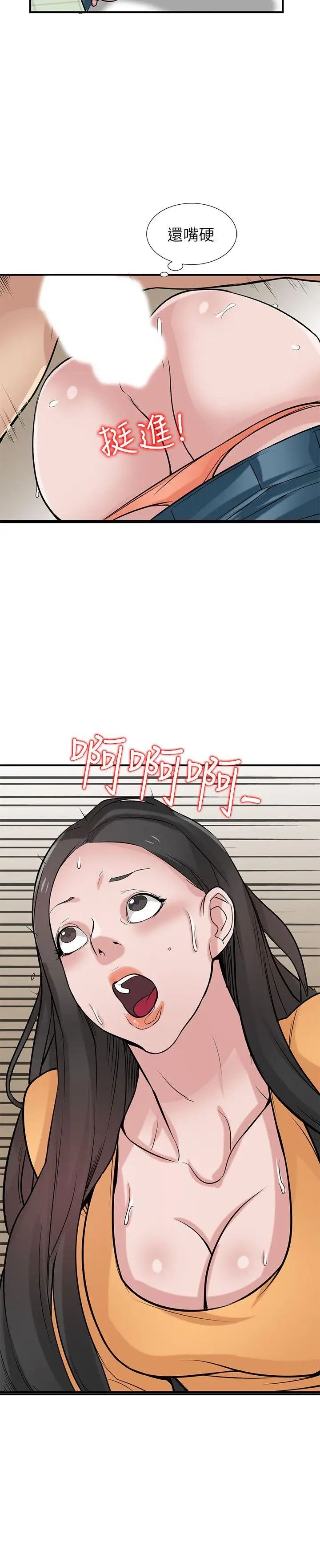 驯服小姨子第25话-厕所的呻吟声