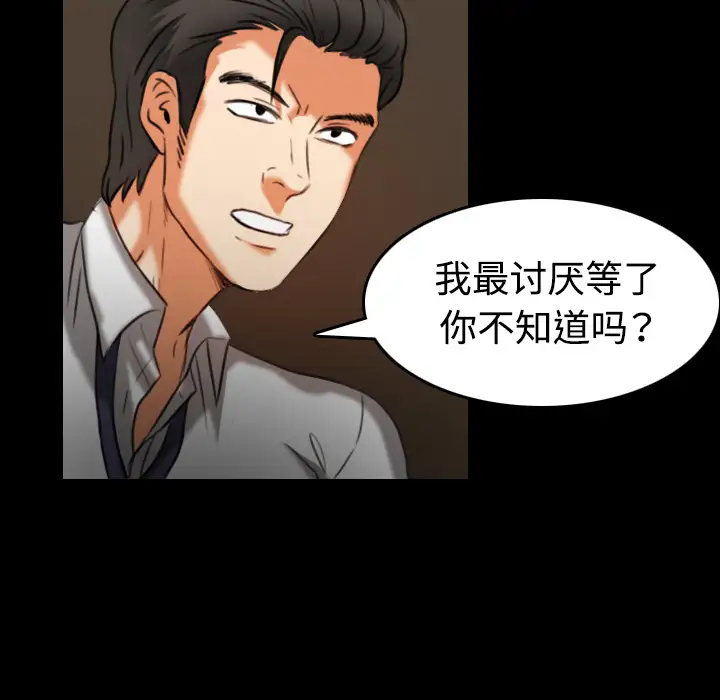 炼狱鬼岛第34话