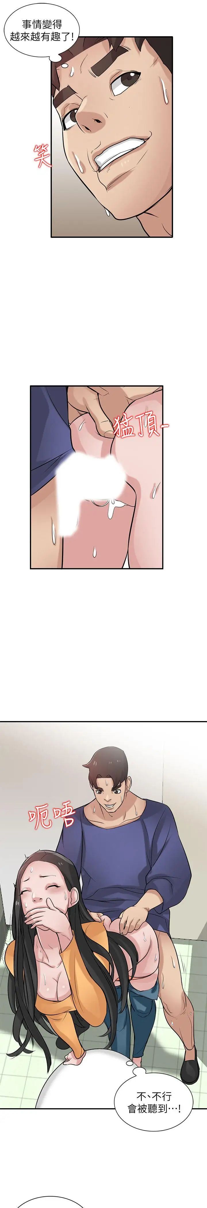 馴服小姨子第25話-廁所的呻吟聲