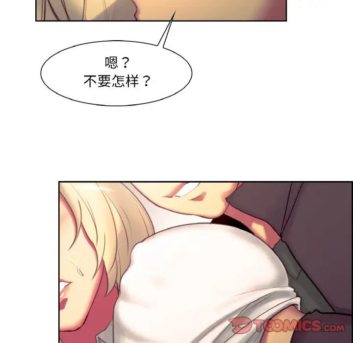 保姆调教中第18話