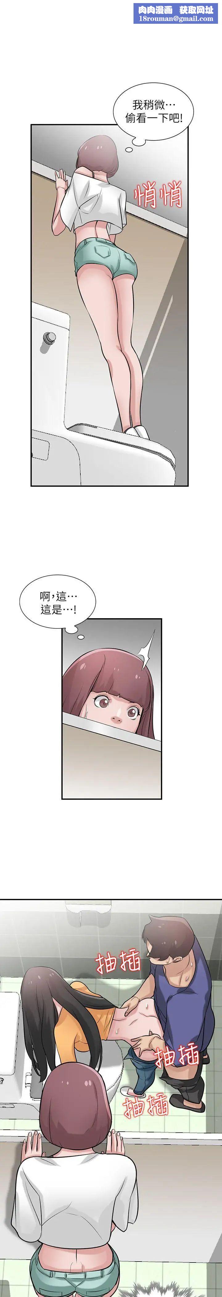 驯服小姨子第26话-30分钟后,公园厕所见