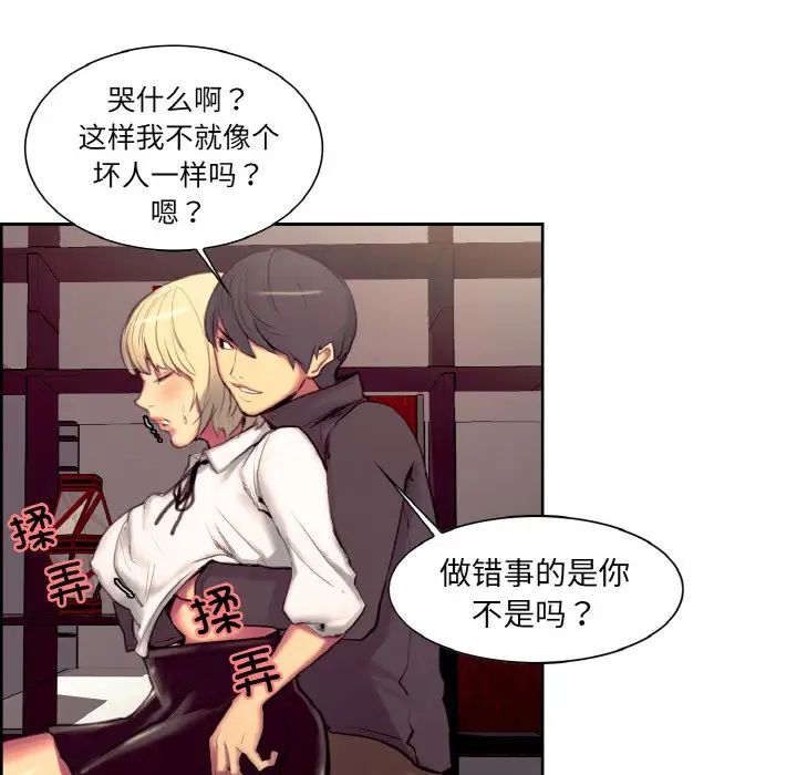 保姆调教中第18话