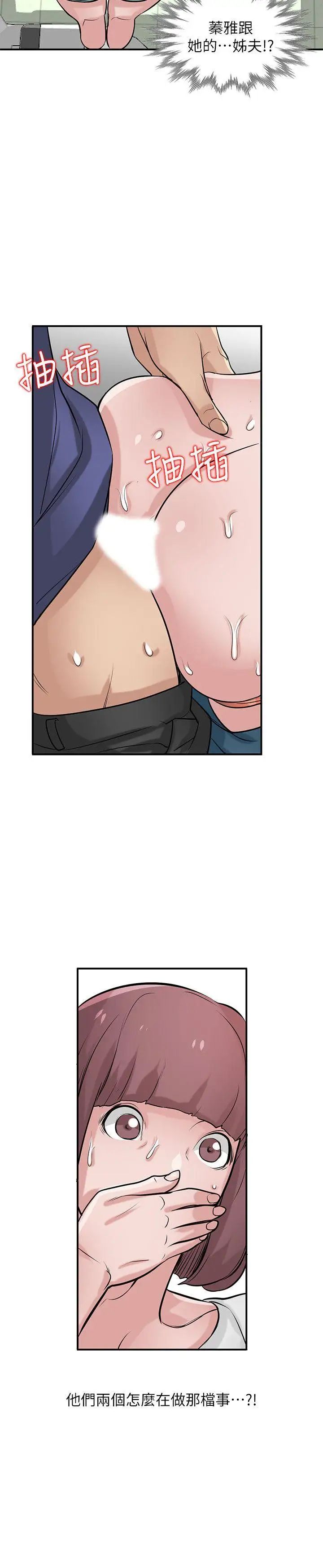 驯服小姨子第26话-30分钟后,公园厕所见