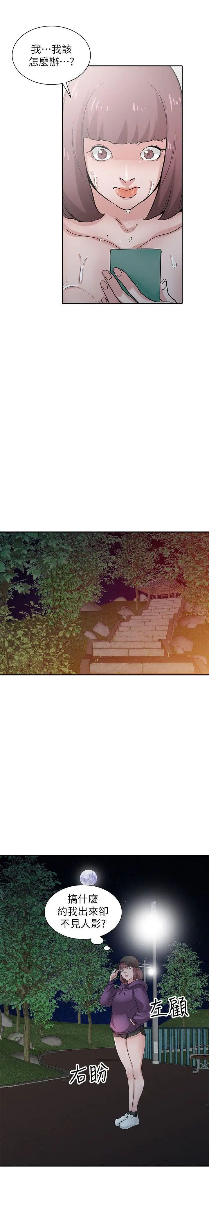 驯服小姨子第26话-30分钟后,公园厕所见