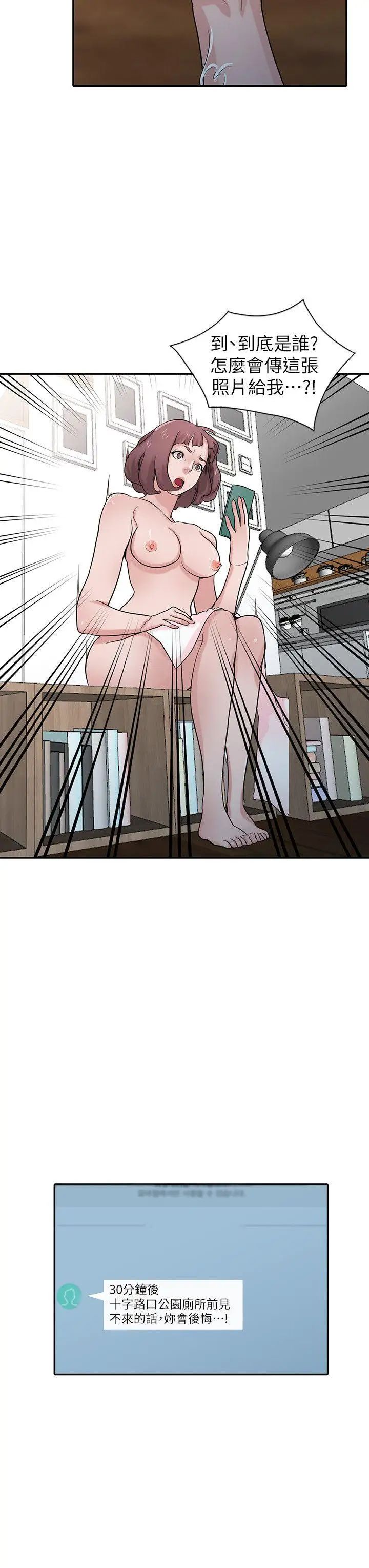 驯服小姨子第26话-30分钟后,公园厕所见