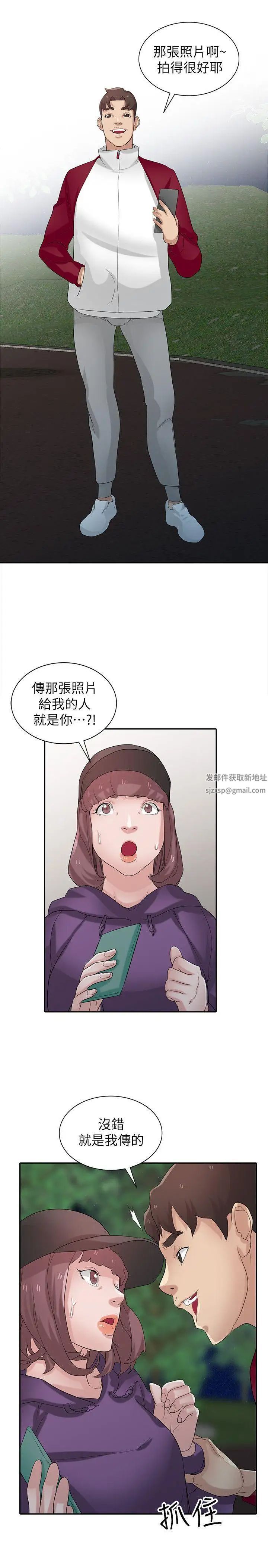 驯服小姨子第26话-30分钟后，公园厕所见