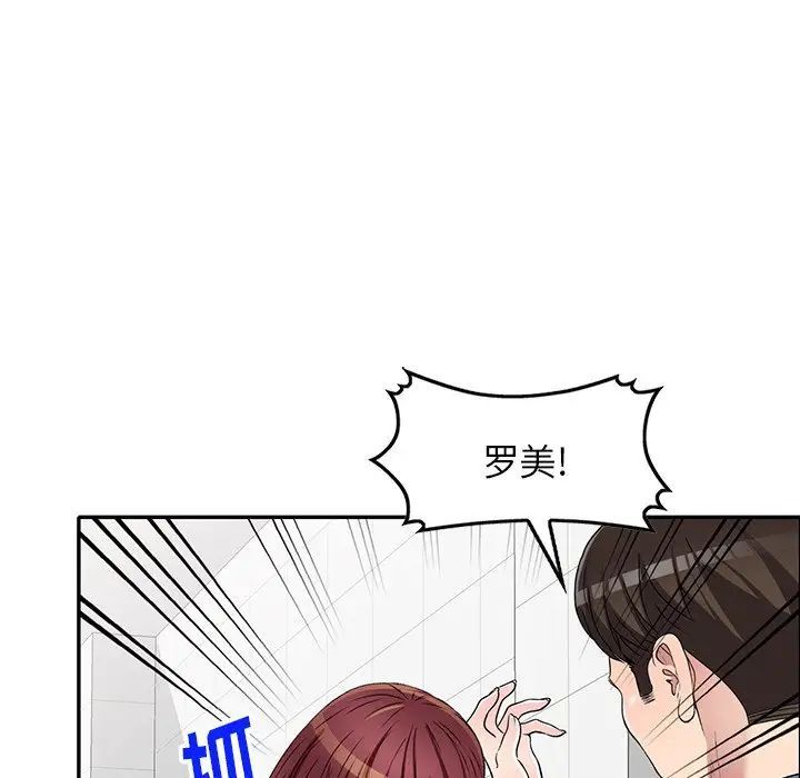 我的继妹好善良第21话