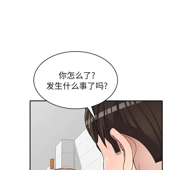 我的繼妹好善良第21話