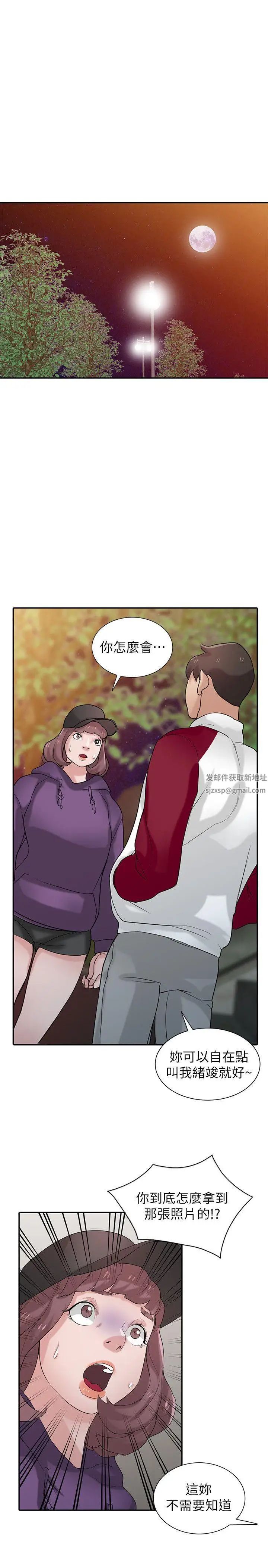 馴服小姨子第27話-小姨子的朋友意外美味