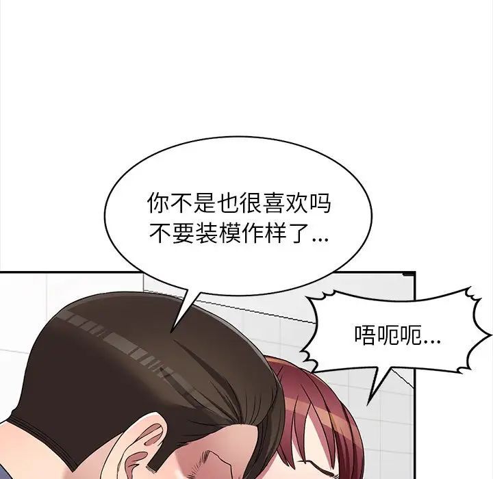 我的繼妹好善良第21話
