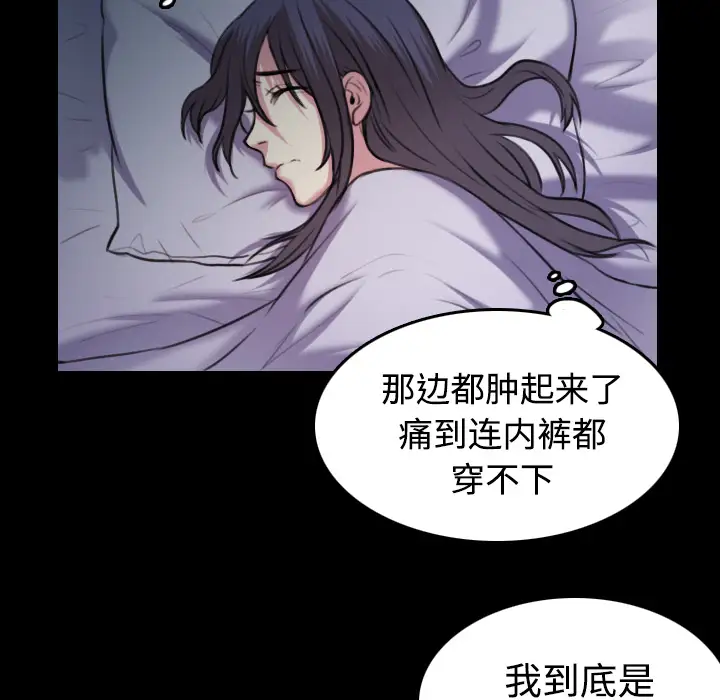 炼狱鬼岛第35话