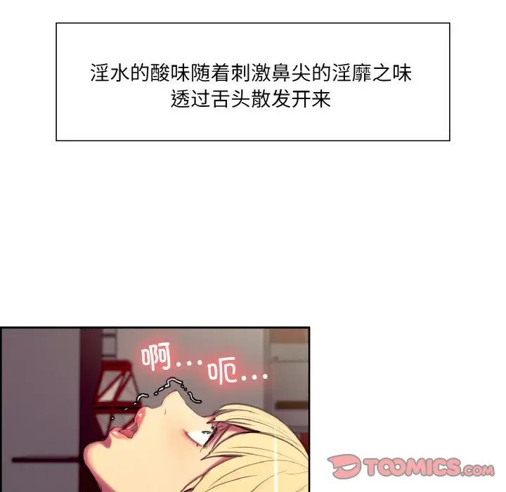 保姆调教中第19話