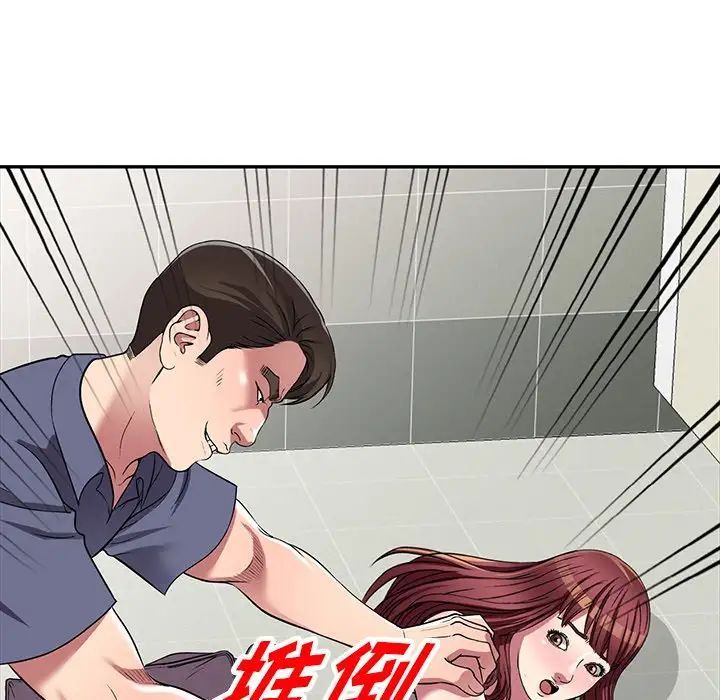 我的继妹好善良第21话