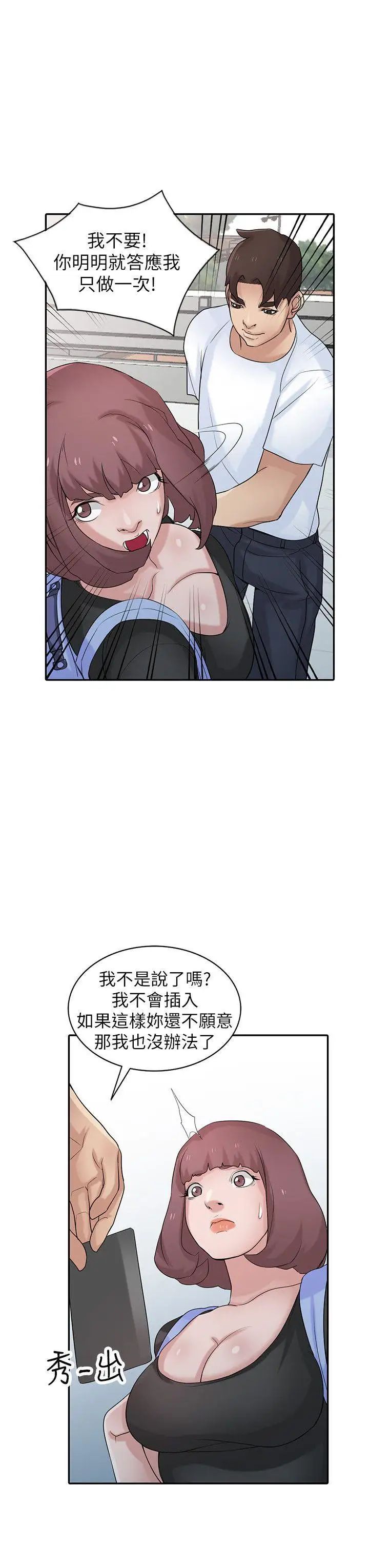 驯服小姨子第28话-做到最后一步