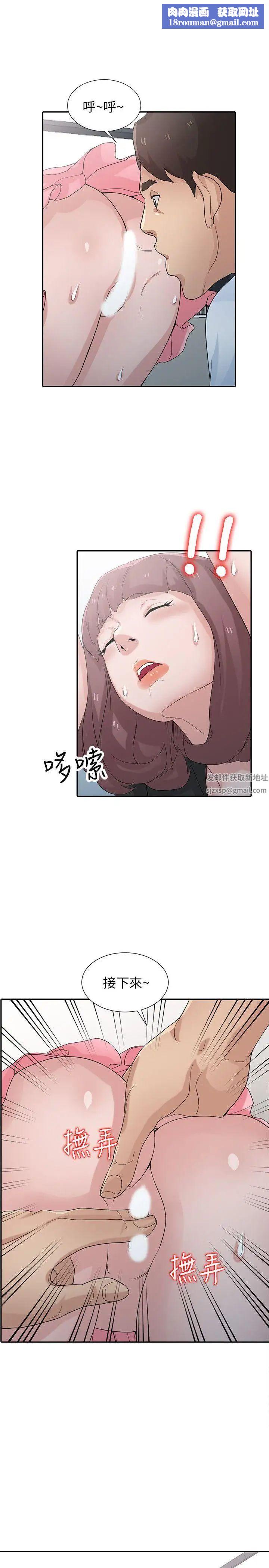 馴服小姨子第28話-做到最後一步