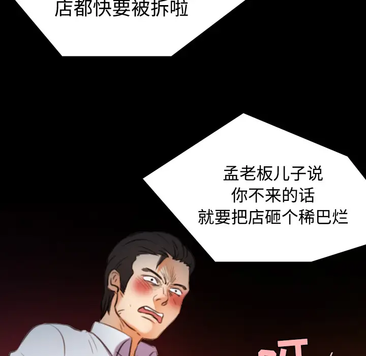 炼狱鬼岛第35话