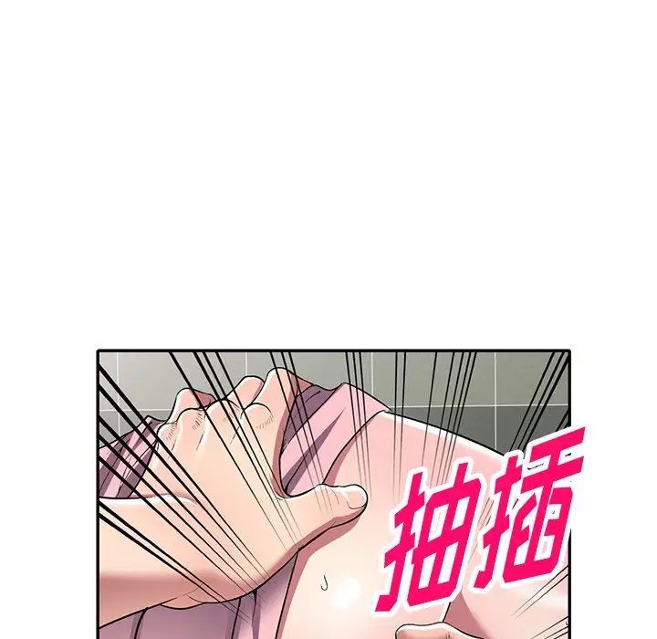 我的繼妹好善良第21話
