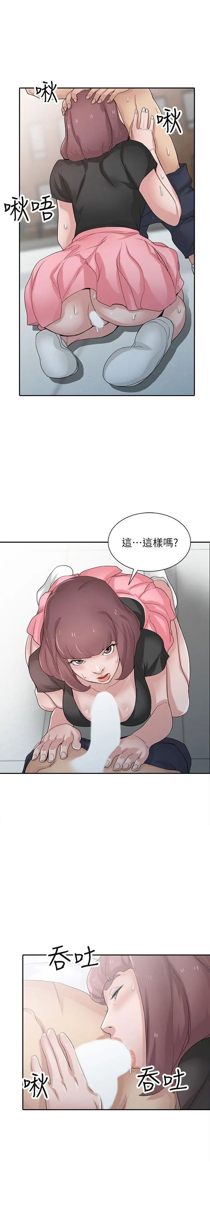 驯服小姨子第28话-做到最后一步